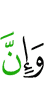 И, поистине,