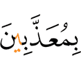 наказаны».