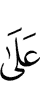 у