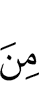 из