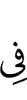 на