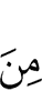 из