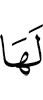 их