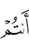 вы