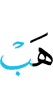 дай