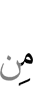 из
