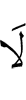 не