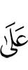 *