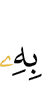 (что) это (ее сын)