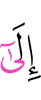 к