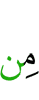 из