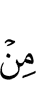 из