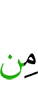 из