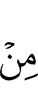 из