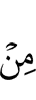 из