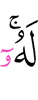 ему