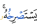(опять) кричит к нему
