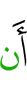 быть