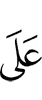 со