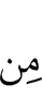 из