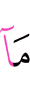тому, что