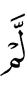 не