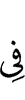 на
