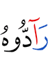 вернем Мы его