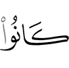 были