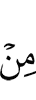 из