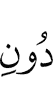 *