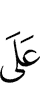 для