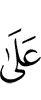 над