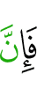 то, поистине,