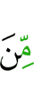 из