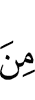 от