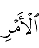 дела