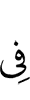 на