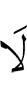 Не