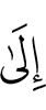к