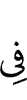 по
