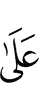 над