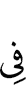 на