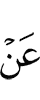 от