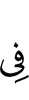 на