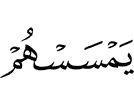 коснулось их
