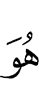 (что) оно