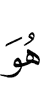 оно
