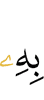 что