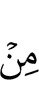 из
